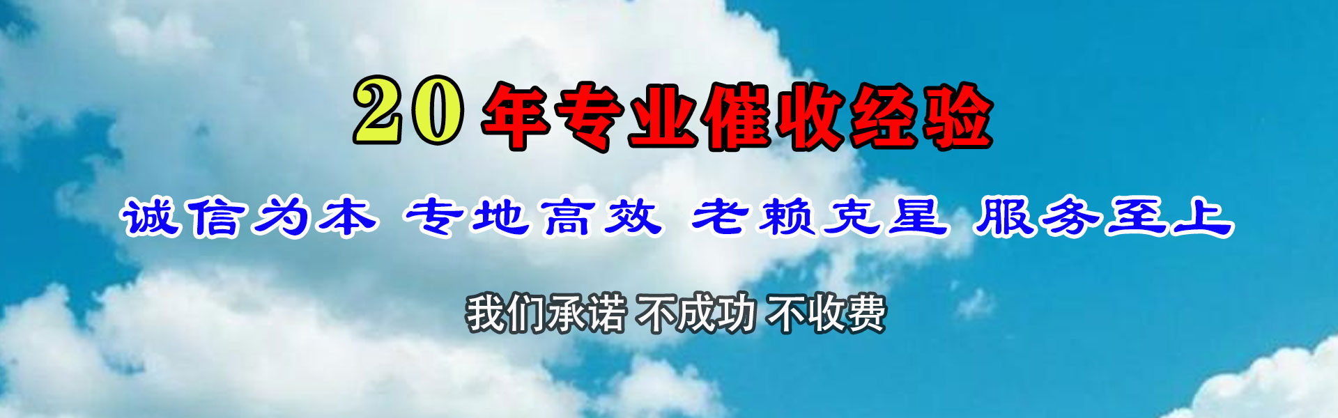 利辛讨债公司